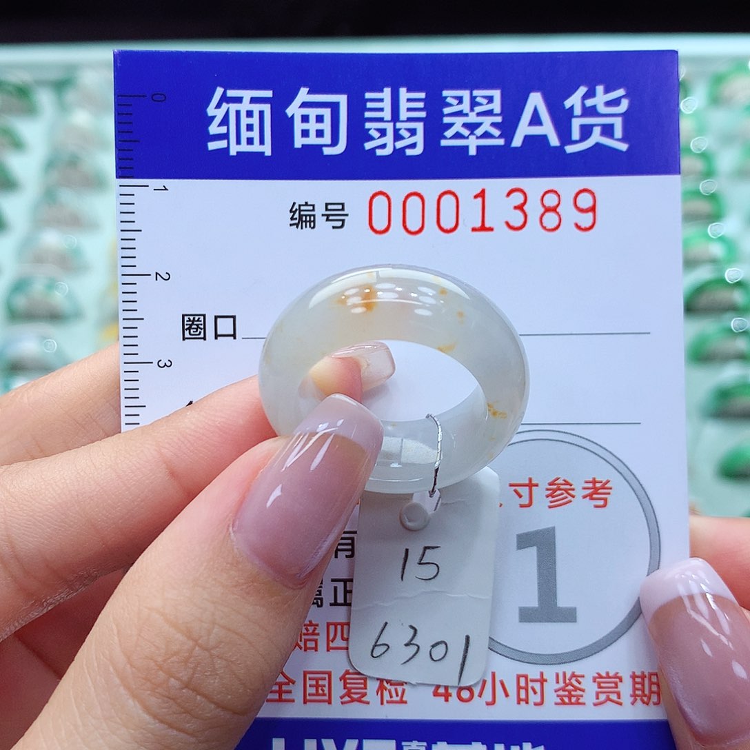 翡翠戒指未镶嵌15号