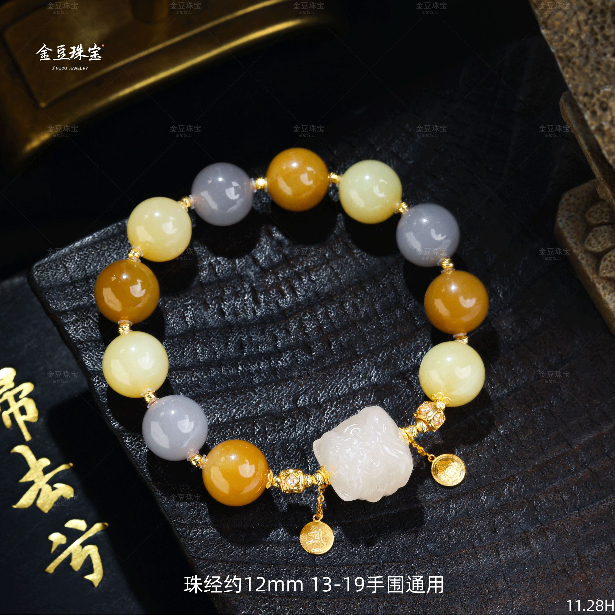 【金豆VIP】财环绕||18K金豪镶黄财神藕粉醒狮多宝手串典藏国风糖玉