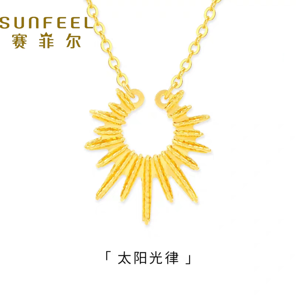赛菲尔足金999太阳光律黄金套链阳光闪耀轻奢金项链女孩送礼物5G