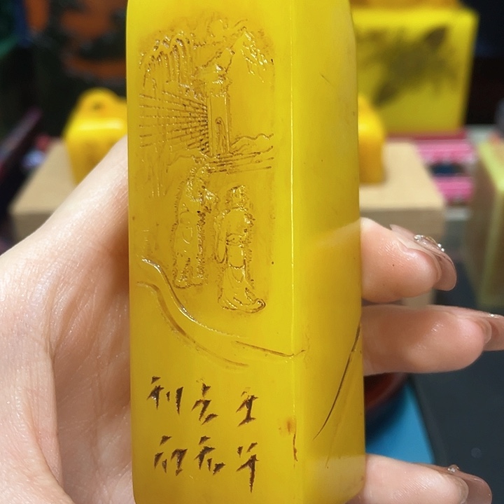 寿山石印石篆刻印章引首章闲章姓名章生日礼物