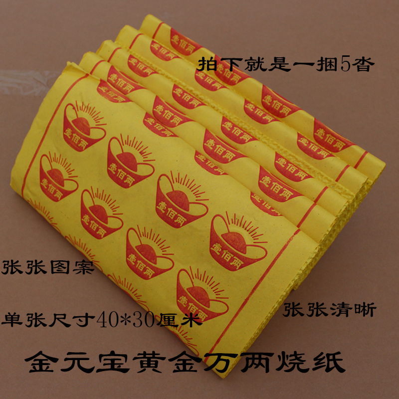 传统老式路路通图案家用毛边纸