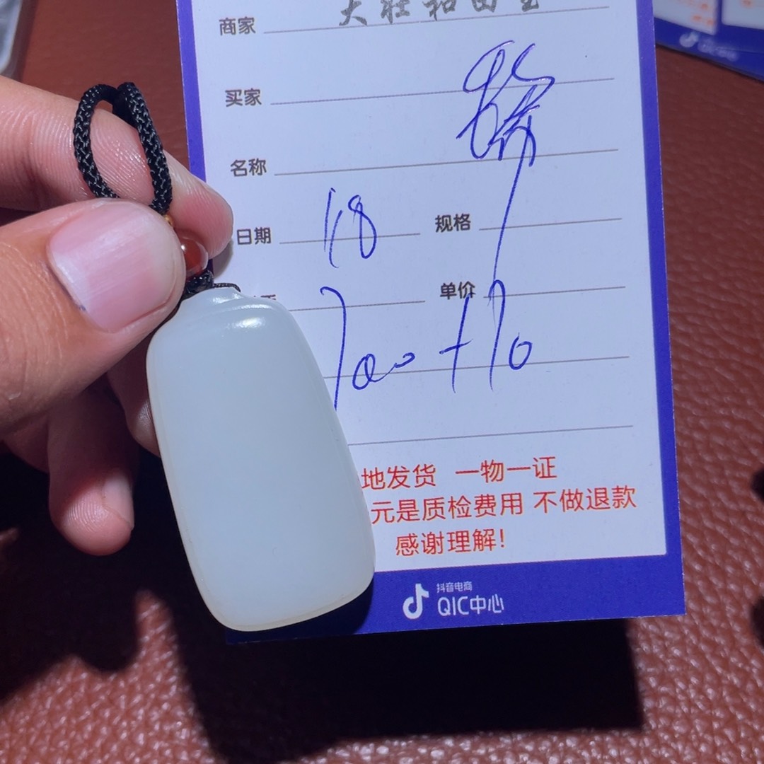 和田玉挂件未镶嵌稀***?