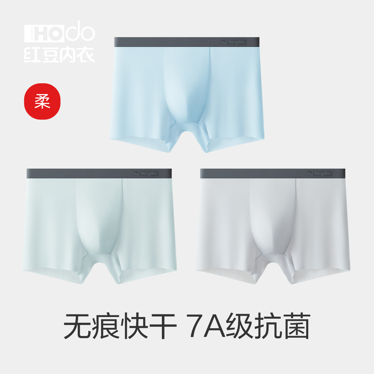 红豆男士无痕内裤棉质抗菌裆中腰薄款透气裤头新款四角短裤平角裤