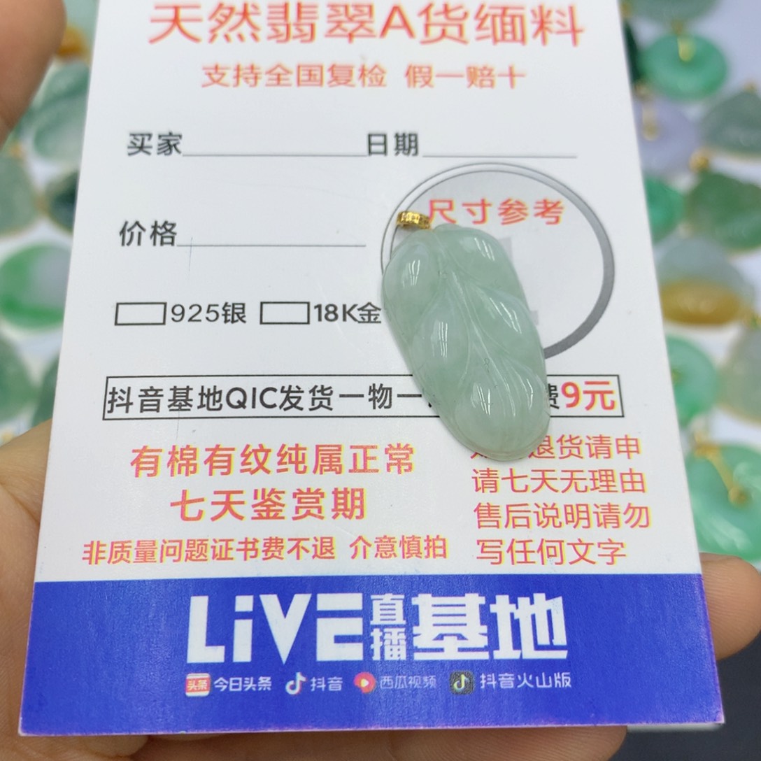 翡翠颈饰18K金镶嵌翡翠