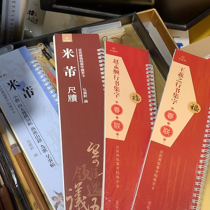 金水月轩文房四宝