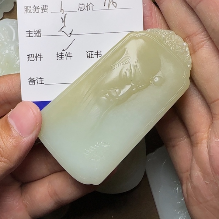 饶***记和田玉未镶嵌挂件