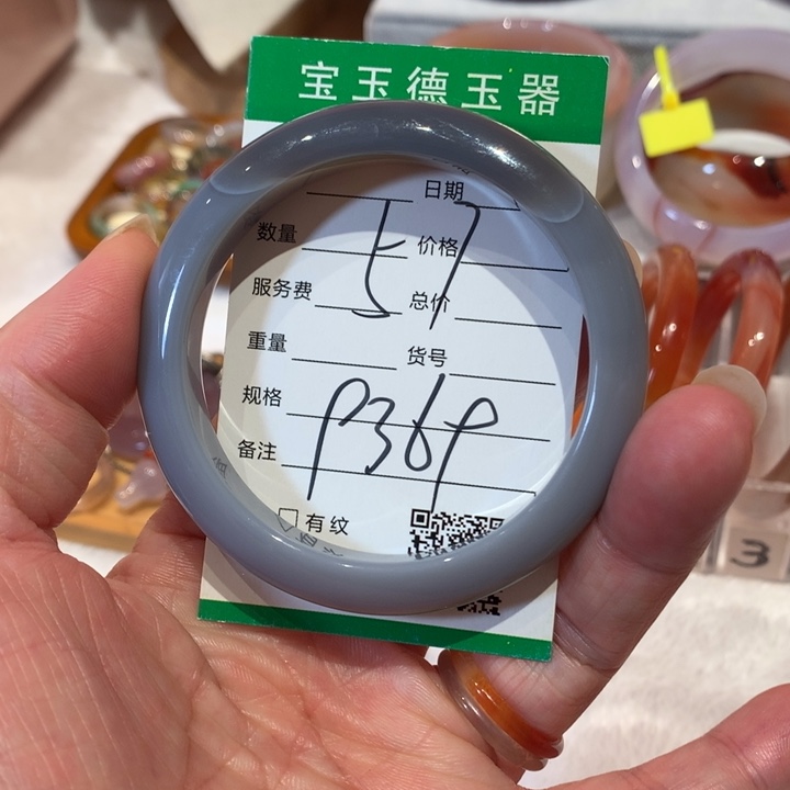 玛瑙/玉髓手镯未镶嵌57