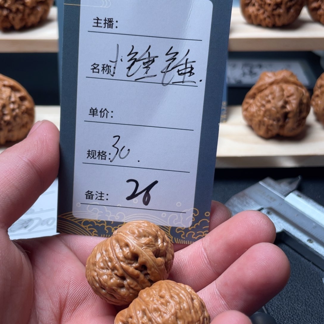 文玩核桃吊坠源***源二六