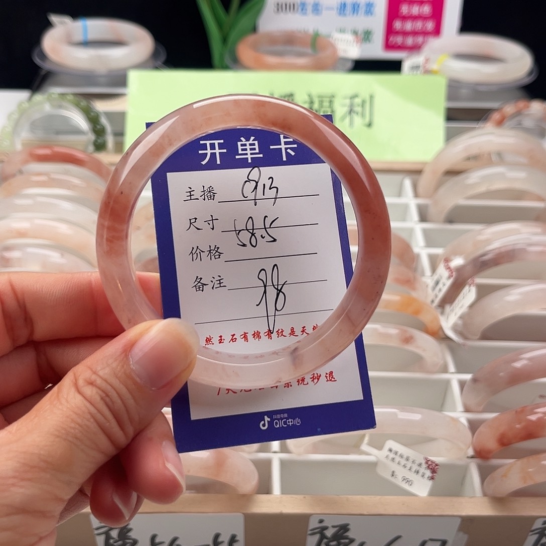 石英质玉手镯未镶嵌