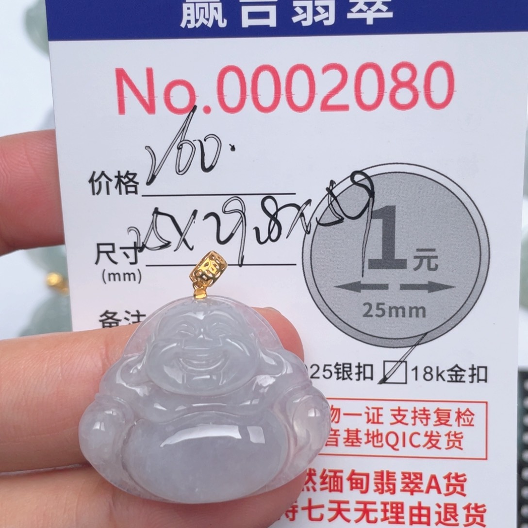 翡翠吊坠(不含链)18K金镶嵌