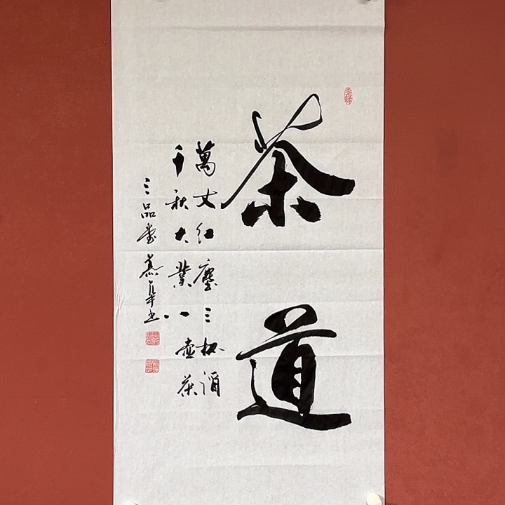 书法直播书法作品