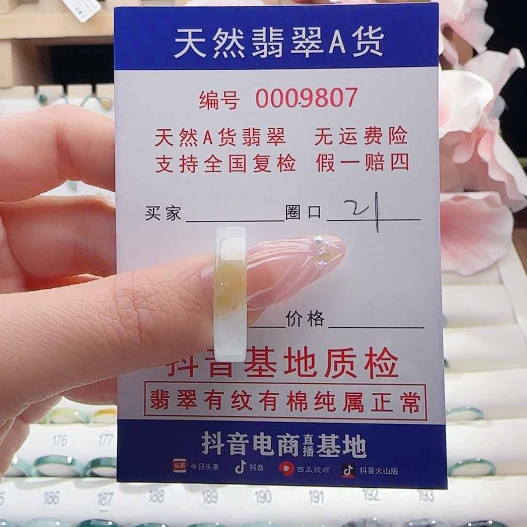 翡翠未镶嵌戒指戒指