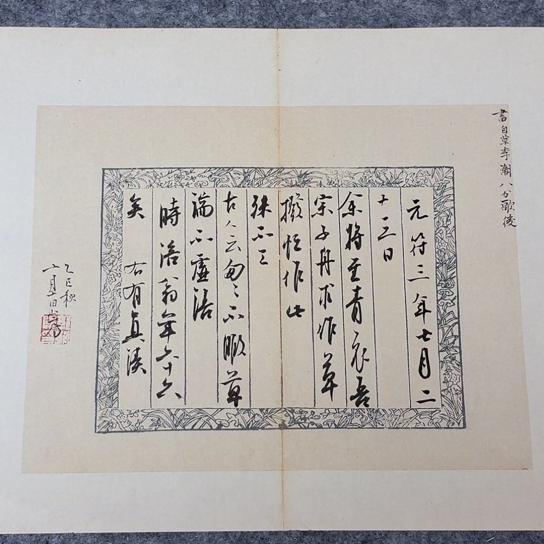 书法国展书家郭朝阳45+34