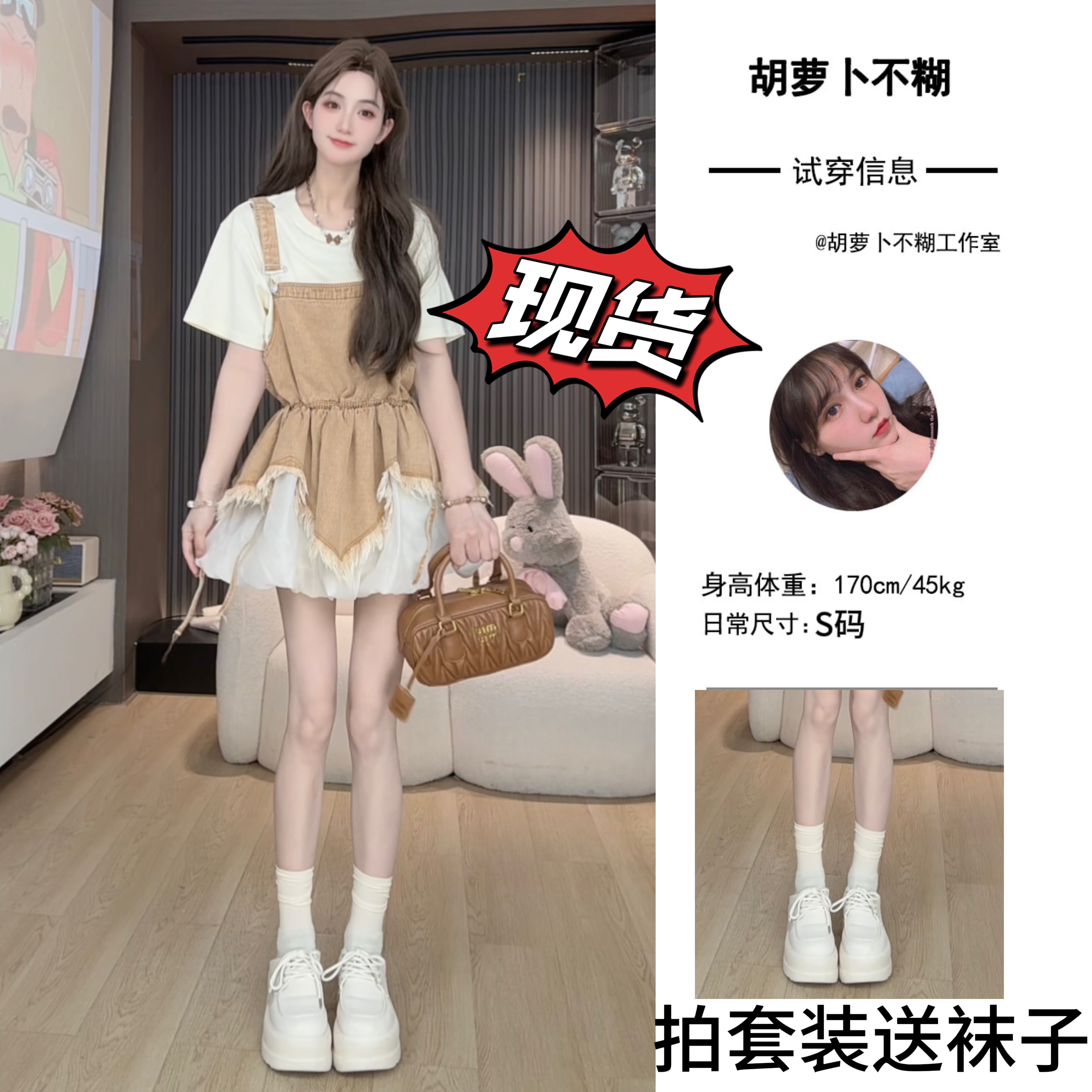 P2胡萝卜【两件套毛边背带裙套装】夏季新款