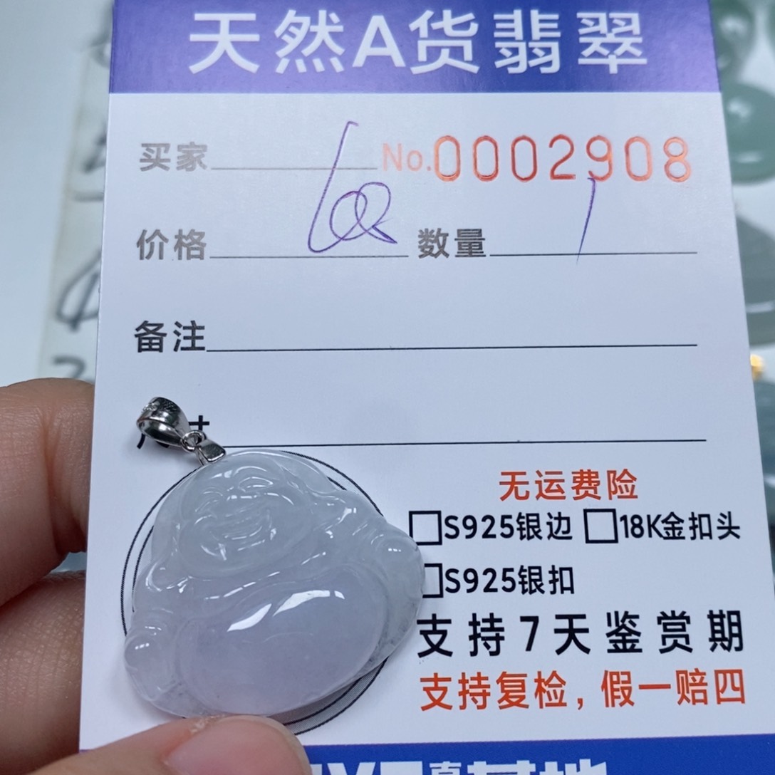 颈饰未镶嵌翡翠天然缅甸翡翠