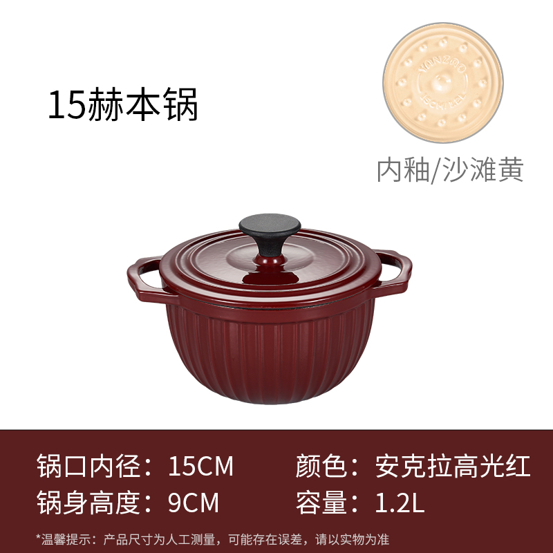 YANZAO/焱造实心铸铁珐琅锅15赫本锅