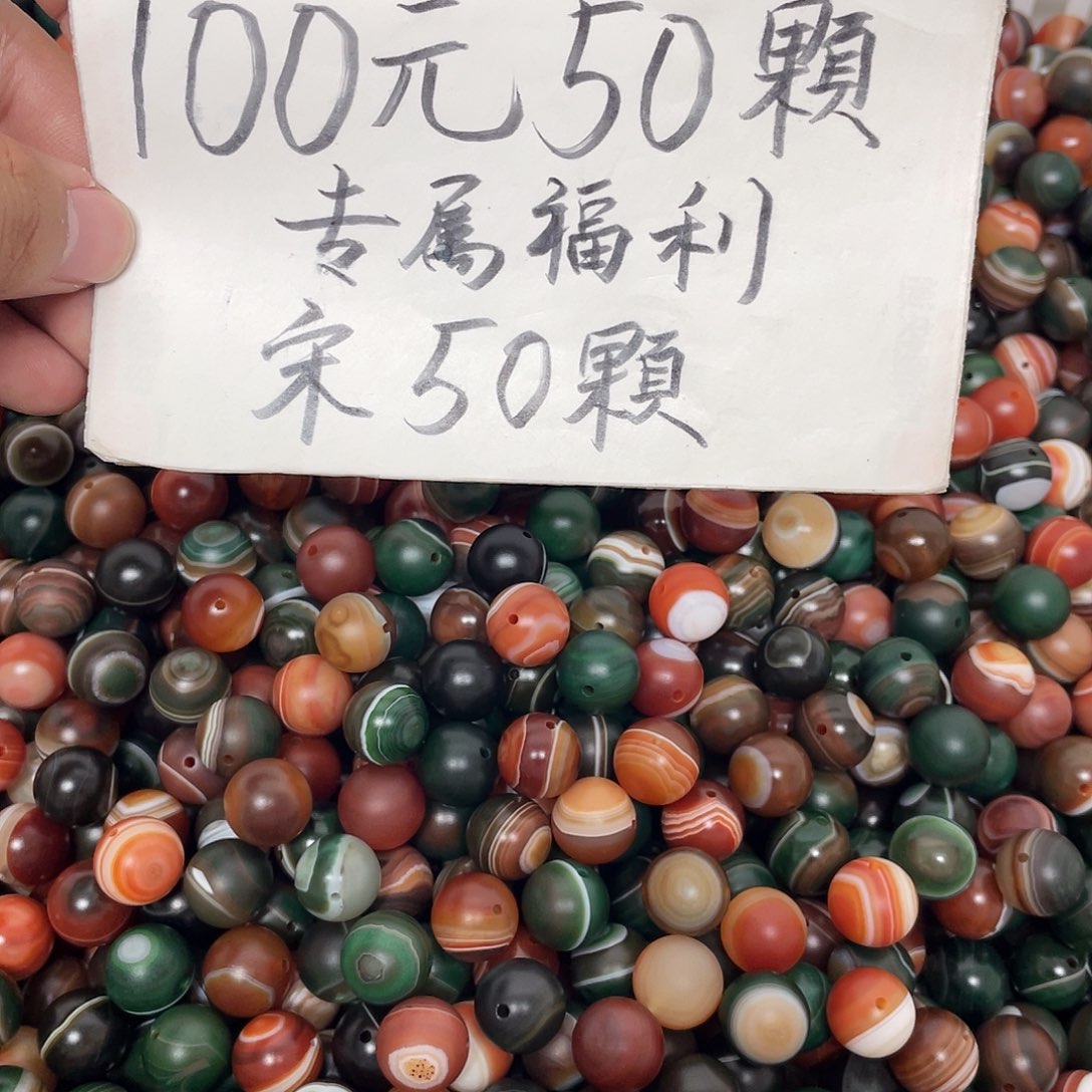玛瑙/玉髓未镶嵌手链