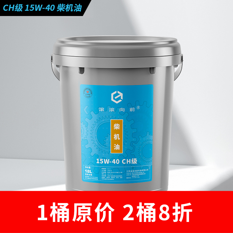 【1桶原价-两桶八折】CH级15W-40柴机油18升