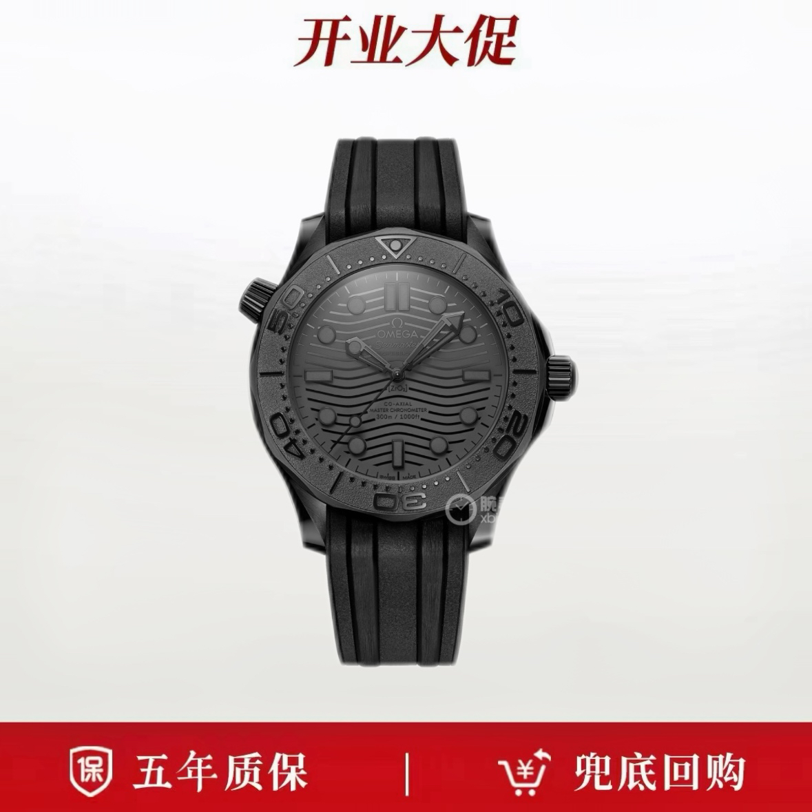 99新 Omega/欧米茄 24年保卡/欧米茄海马210.92.44.20.01.003