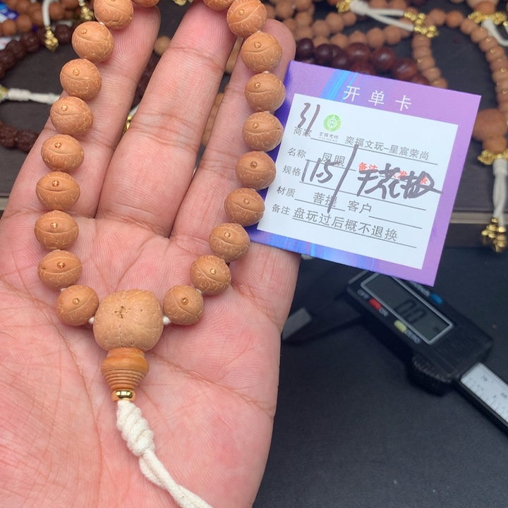 凤眼菩提手串凤眼菩提31
