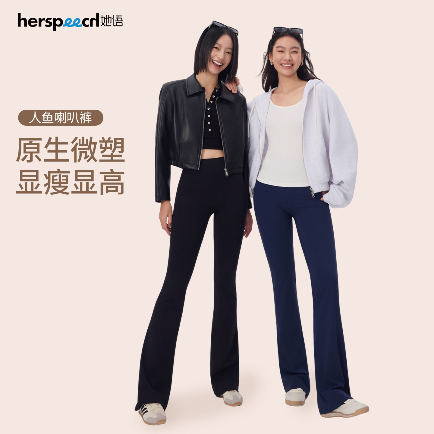 【张予曦同款】她语秋冬瑜伽喇叭裤小众高级感时尚高腰提臀鲨鱼裤