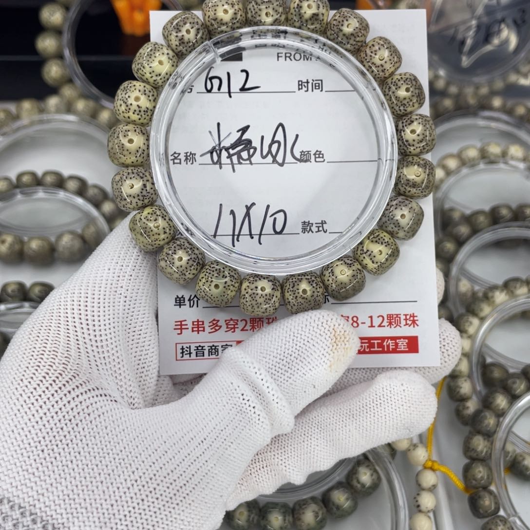星月菩提手串G糯冰