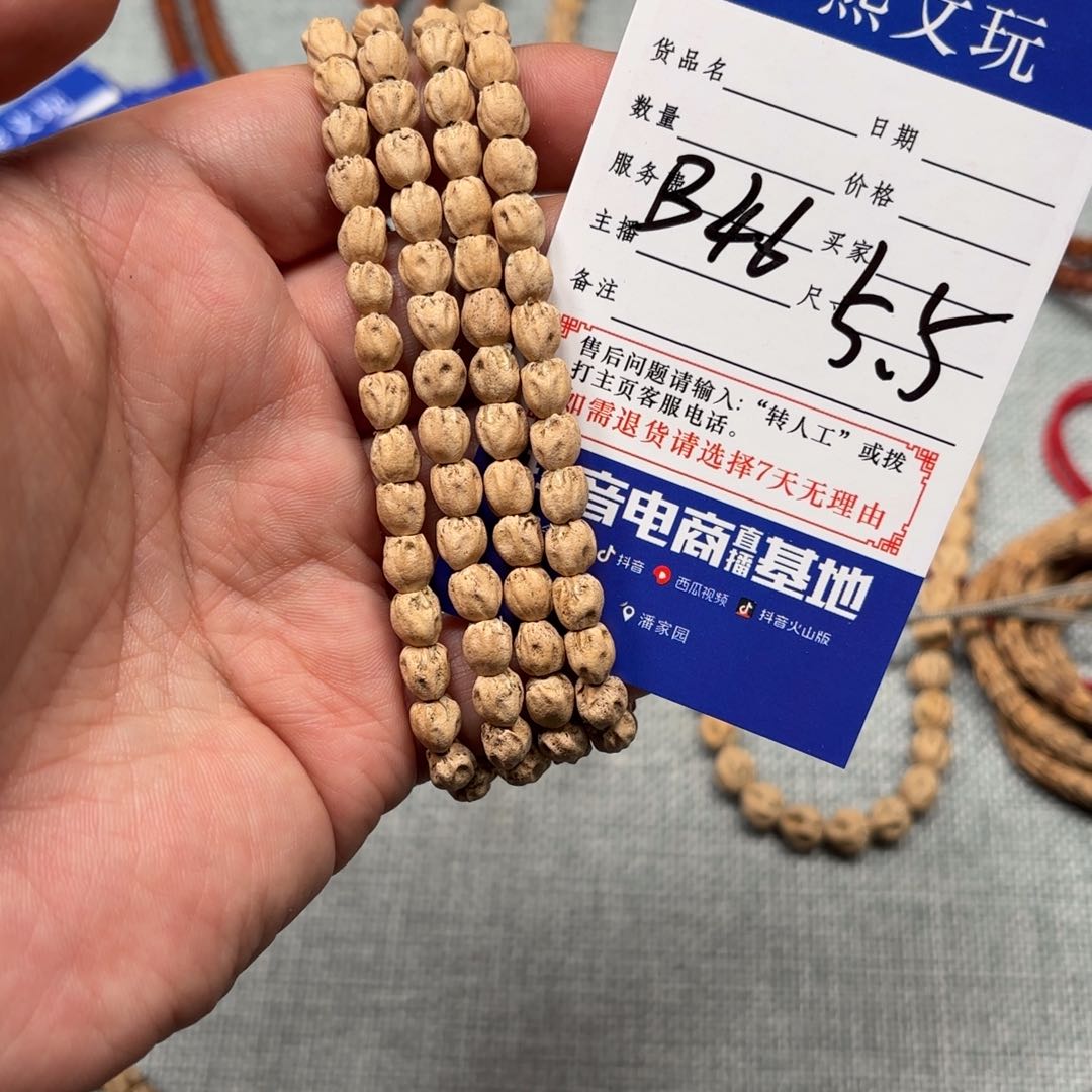 柏香籽/百香籽手串