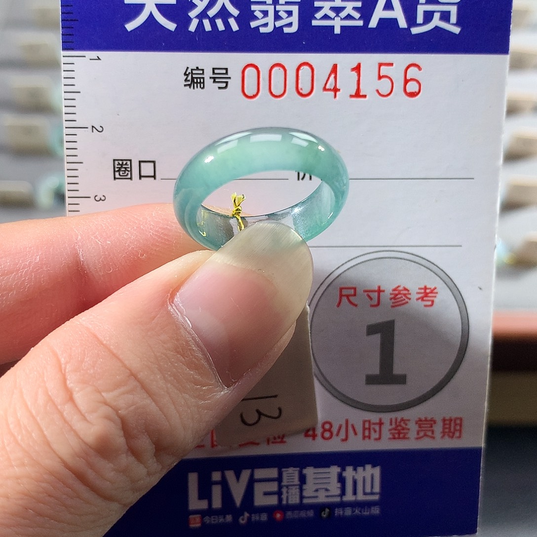 翡翠未镶嵌戒指13号