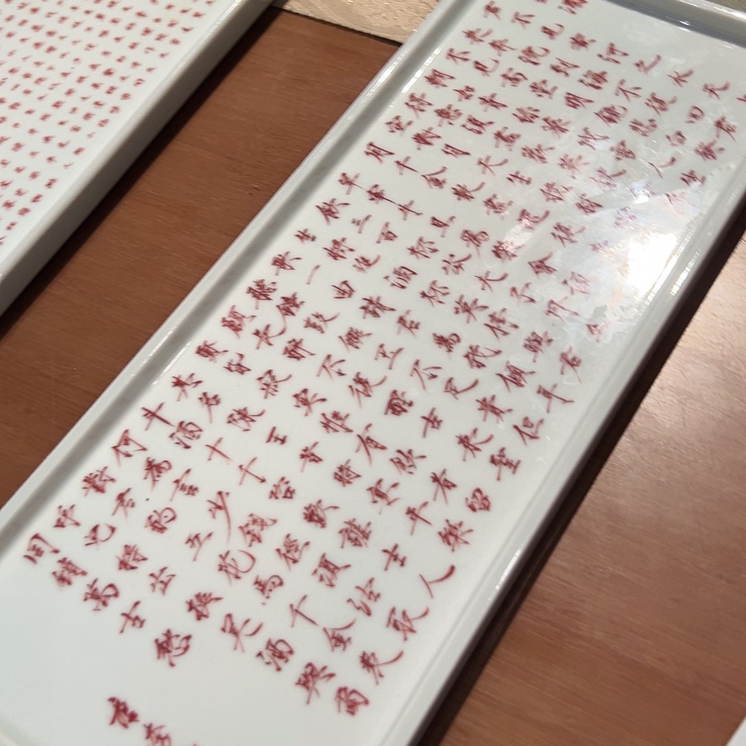 微瑕微瑕手工手绘写字茶盘