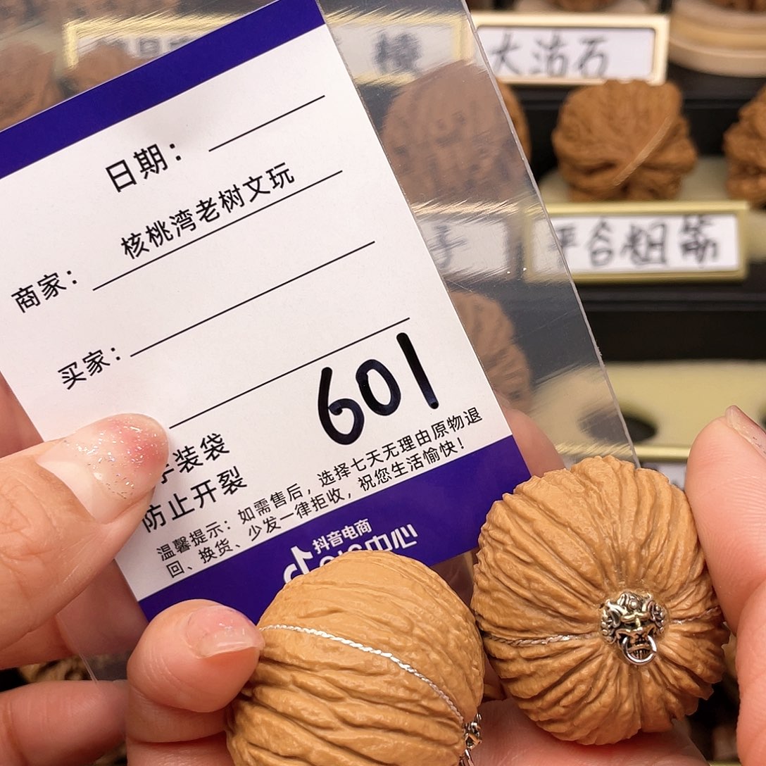 【闪购商品】文玩核桃把件小****刀核桃