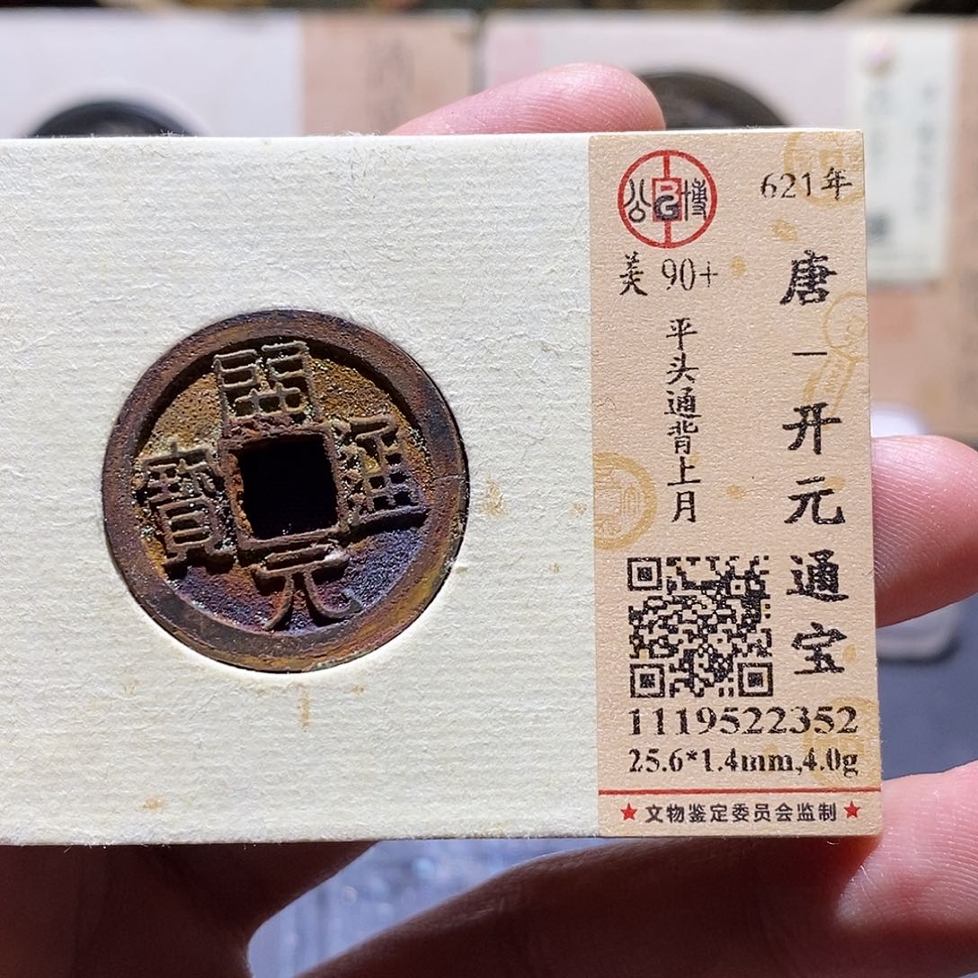 铜公博評級90➕分开元