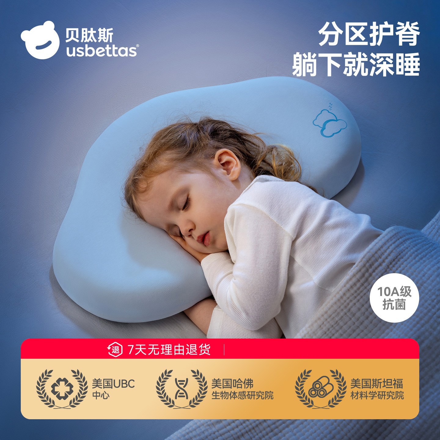 贝肽斯儿童枕头宝宝婴儿硅胶枕吸汗透气可水洗护颈专用6个月至6岁