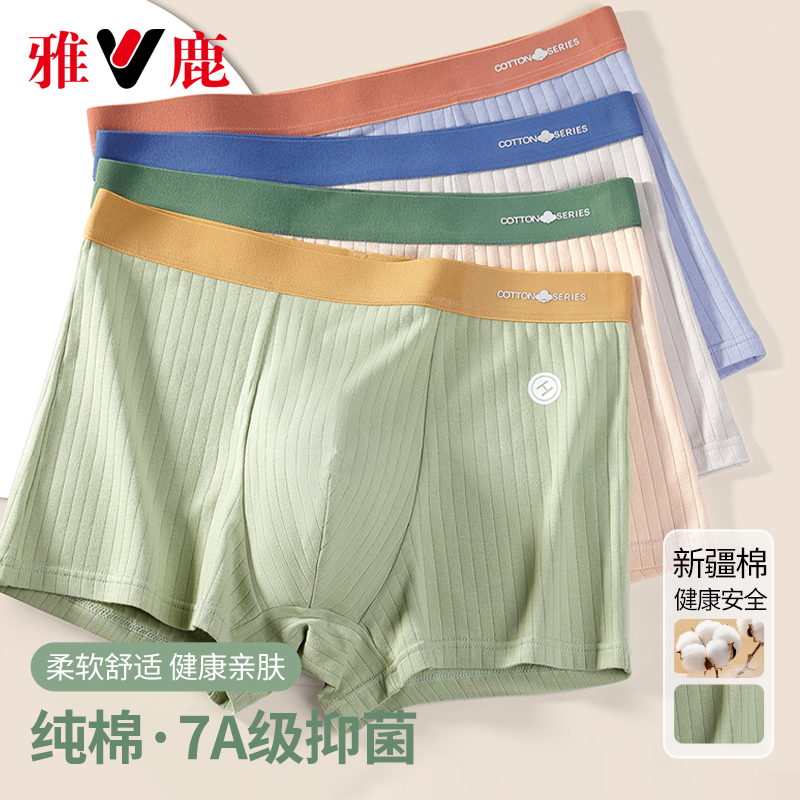 秋冬青少年纯棉内裤男生7A抗菌透气底档纯色舒适内裤柔软薄款亲肤