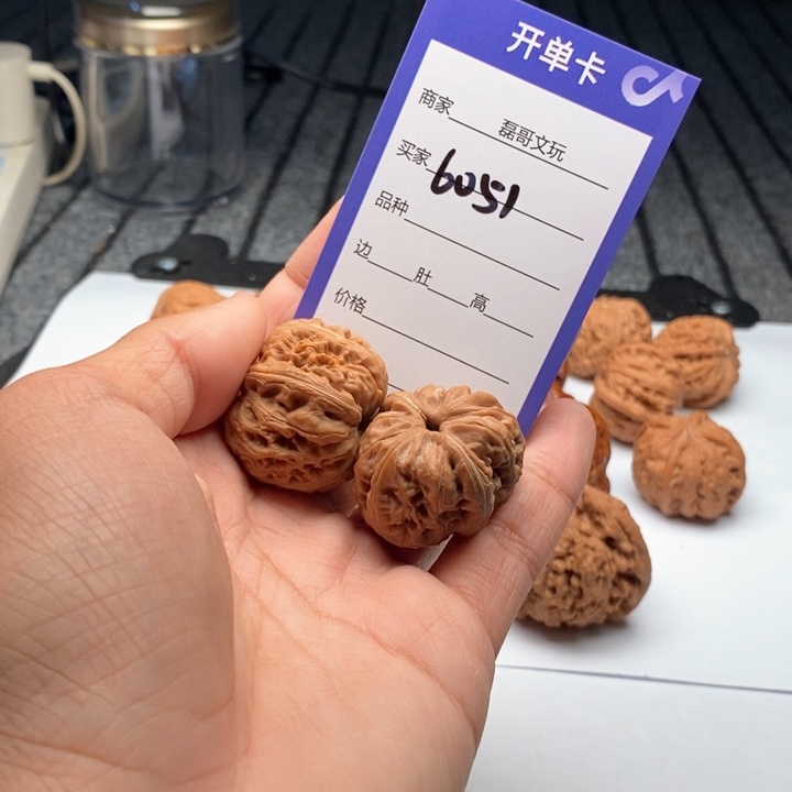 文玩核桃吊坠6051