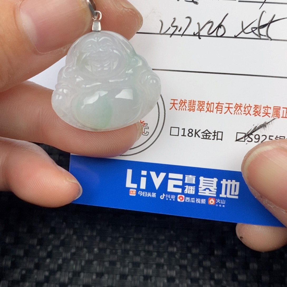 翡翠颈饰未镶嵌吊坠