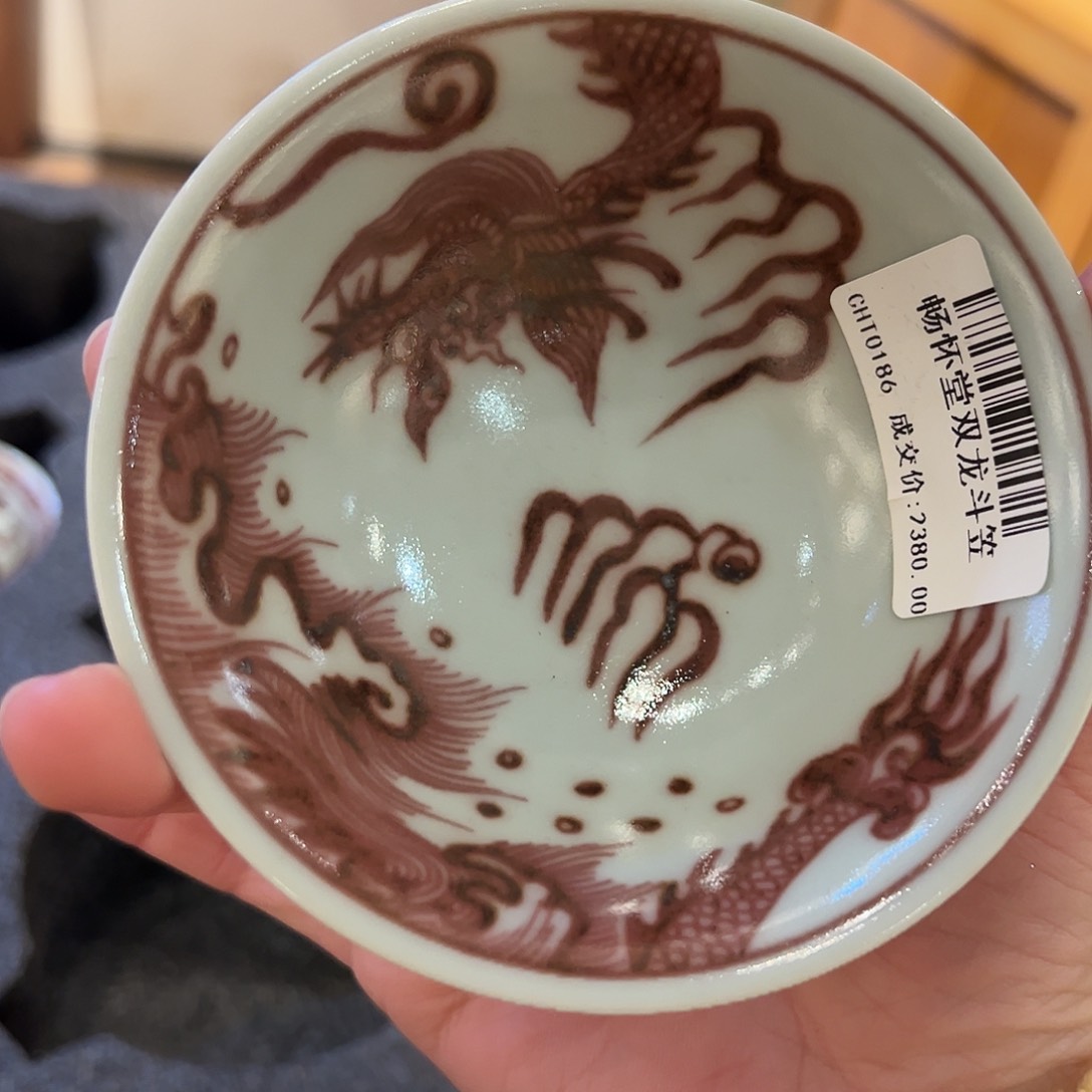 畅怀堂原矿釉里红