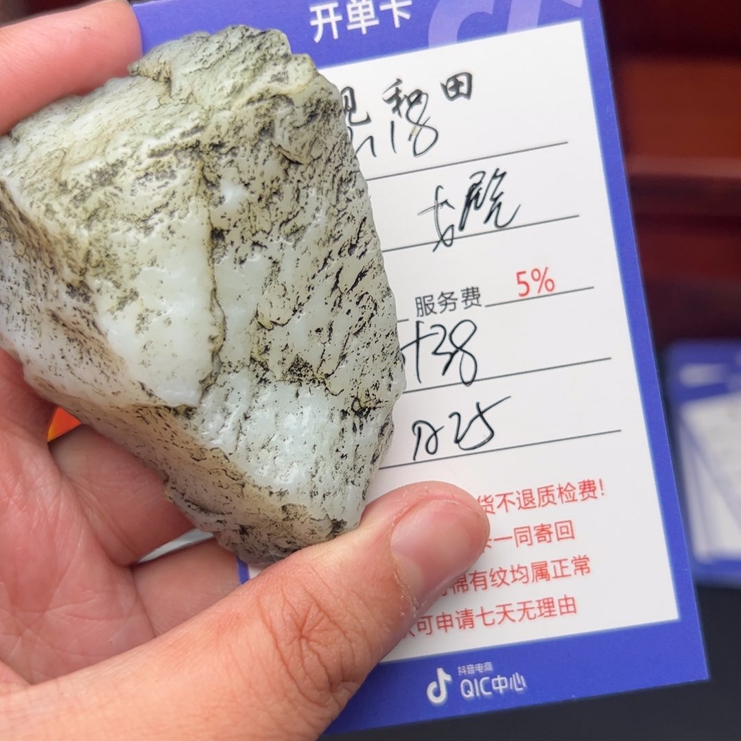 和田玉挂件未镶嵌用****8