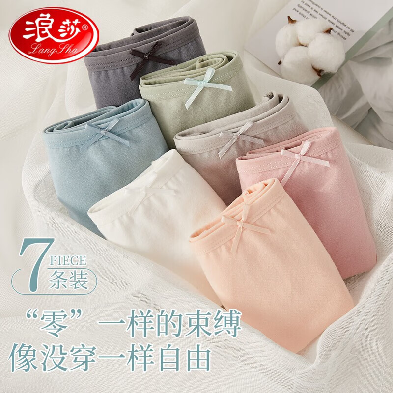 浪莎（LangSha）【全棉裆】女士内裤女纯棉裆中腰高腰短裤少女三