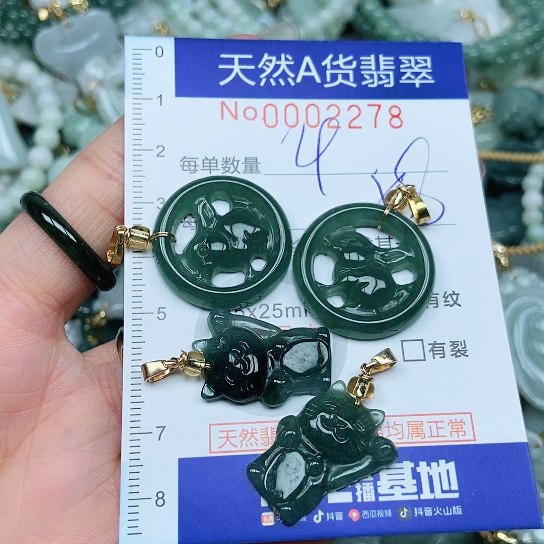 翡翠吊坠(不含链)未镶嵌