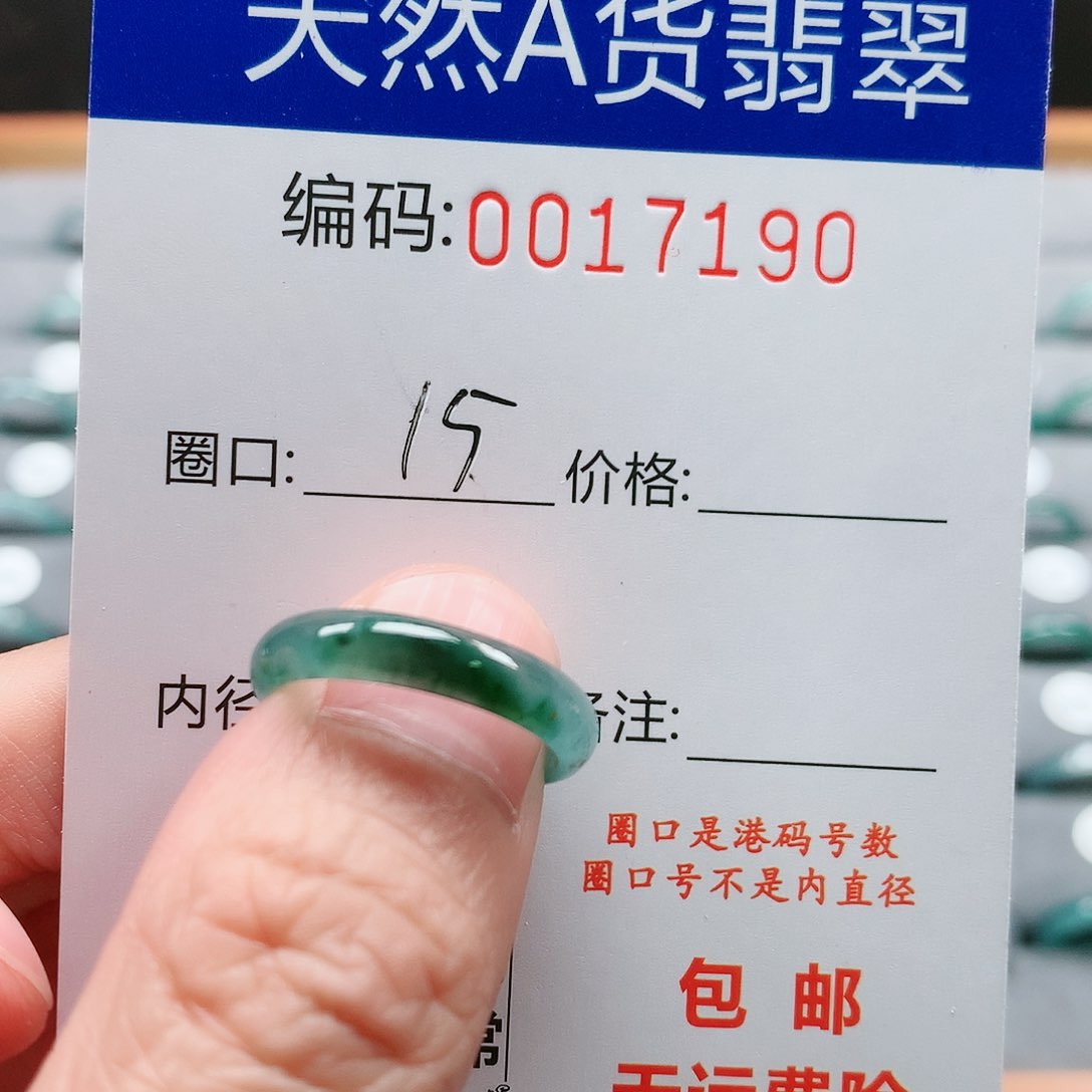 【闪购商品】翡翠戒圈未镶嵌戒圈