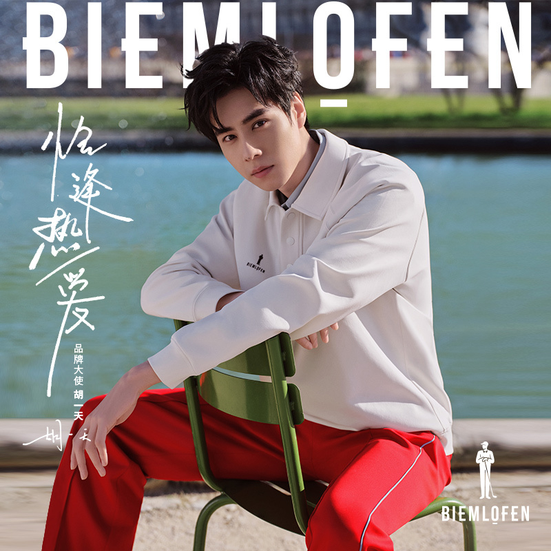 【胡一天同款】比音勒芬高尔夫2025春新款男女休闲学院风长袖POLO衫