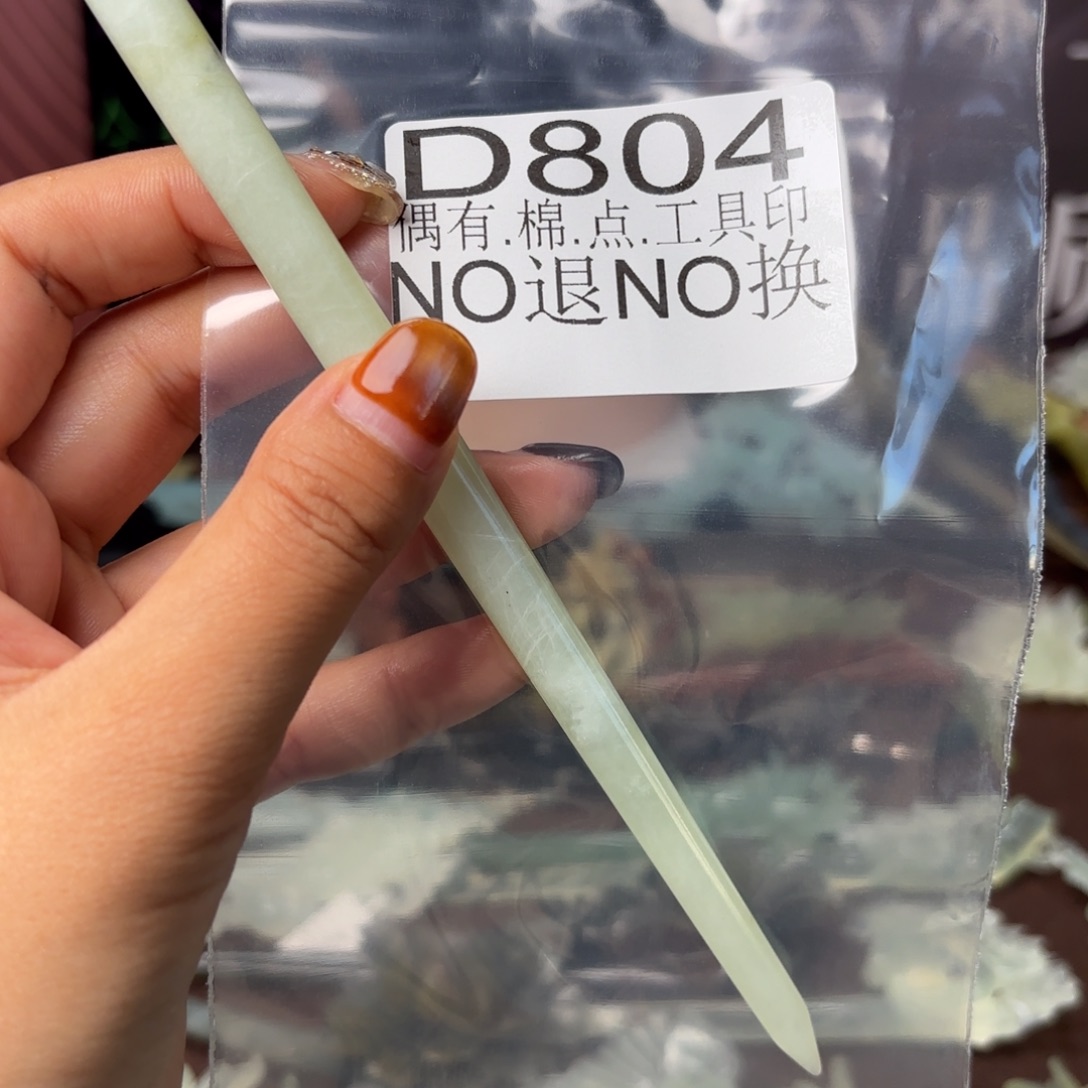 蛇纹石玉未镶嵌发饰