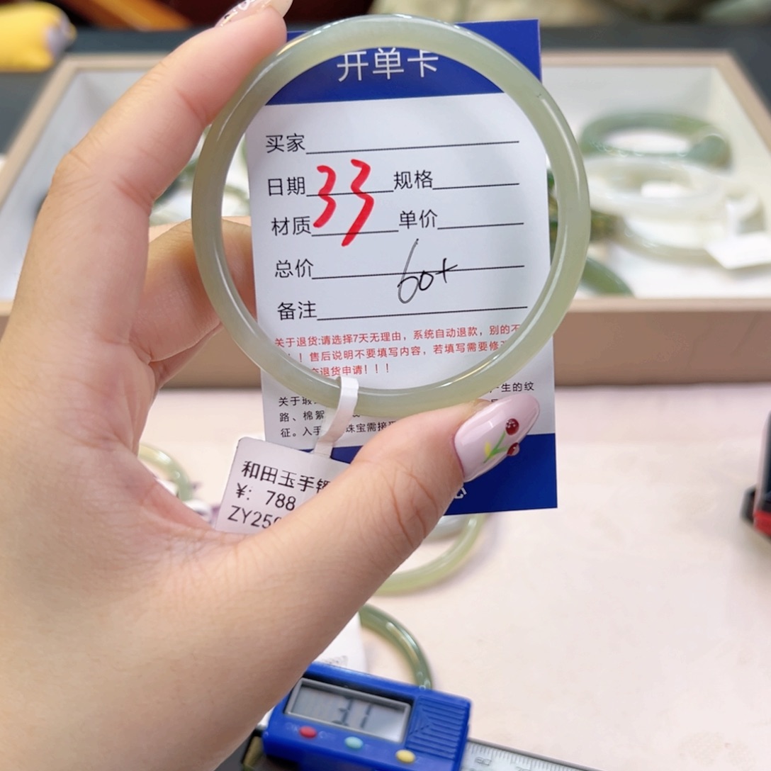 未镶嵌手镯和田玉