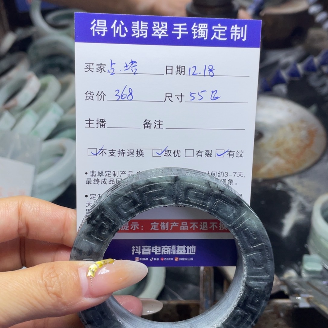 未镶嵌定制翡翠占****者