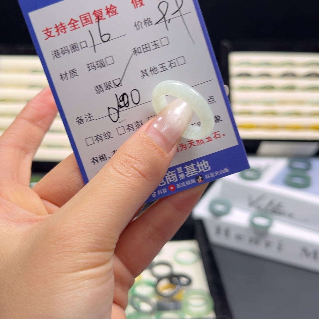 翡翠未镶嵌戒指100