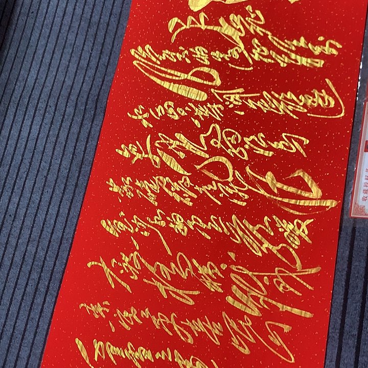 书法冯伟老师红长征头像