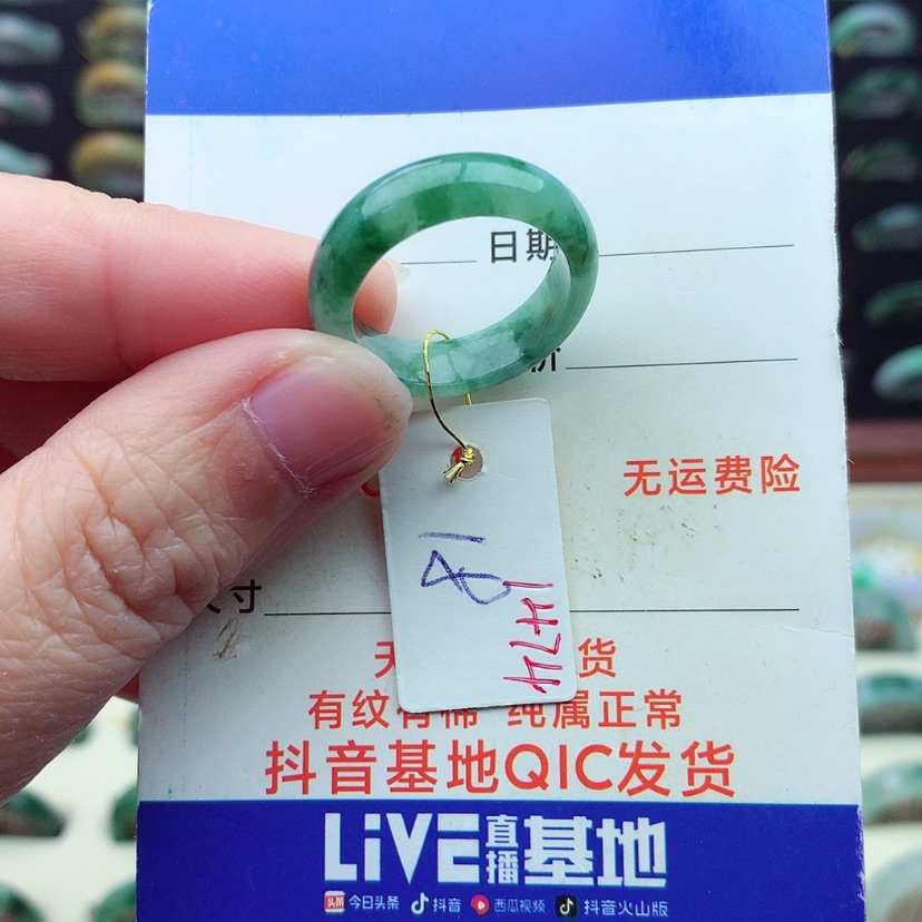 【闪购商品】翡翠戒指未镶嵌）