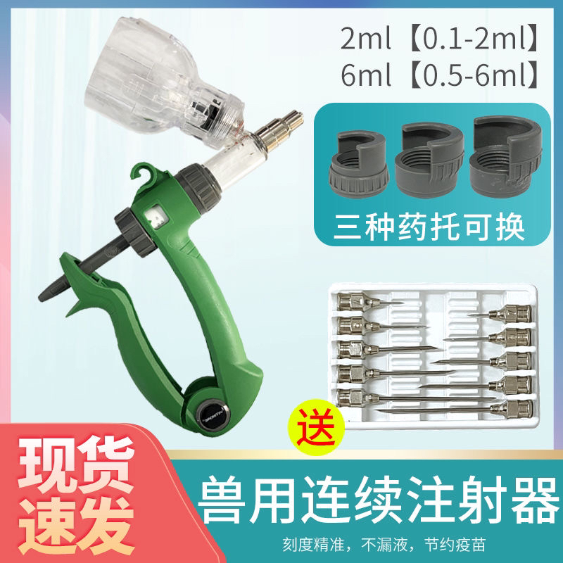 养殖兽用连续注射器可调节兽用疫苗打针注射器猪牛羊用连续注射器
