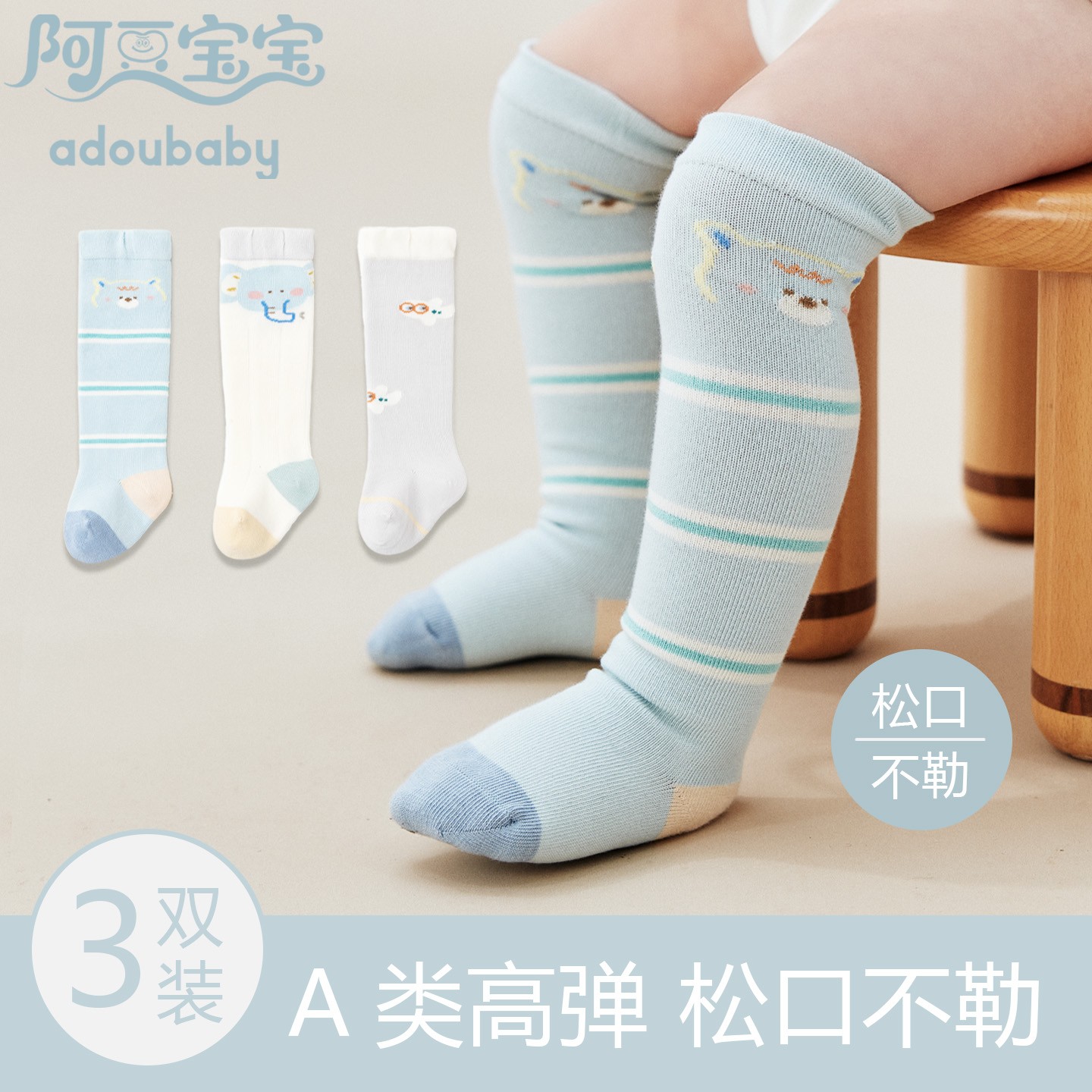 5027婴儿长筒袜春秋款棉袜新生儿袜宝宝过膝高筒袜无骨不勒腿