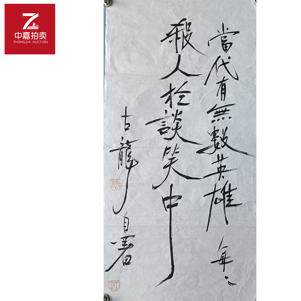 r97古龙书法软片当代35x69